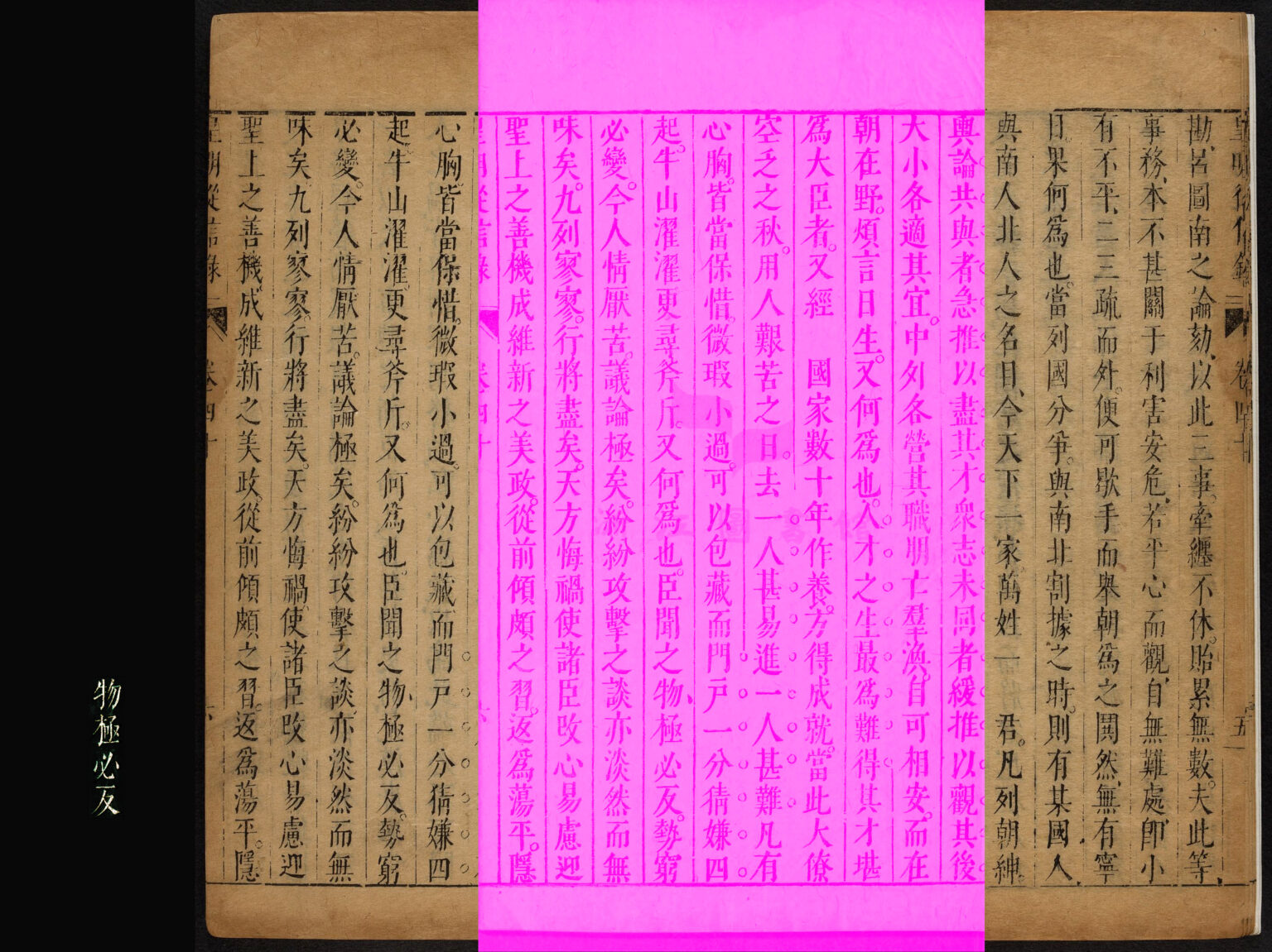 Goyo Gallery × AWASE gallery Collaborative Exhibition 「物極必反」 Curated by Mizuki Endo<span class='secondary-title' data-stt-ignore>Goyo Gallery × AWASE gallery Collaborative Exhibition</span>