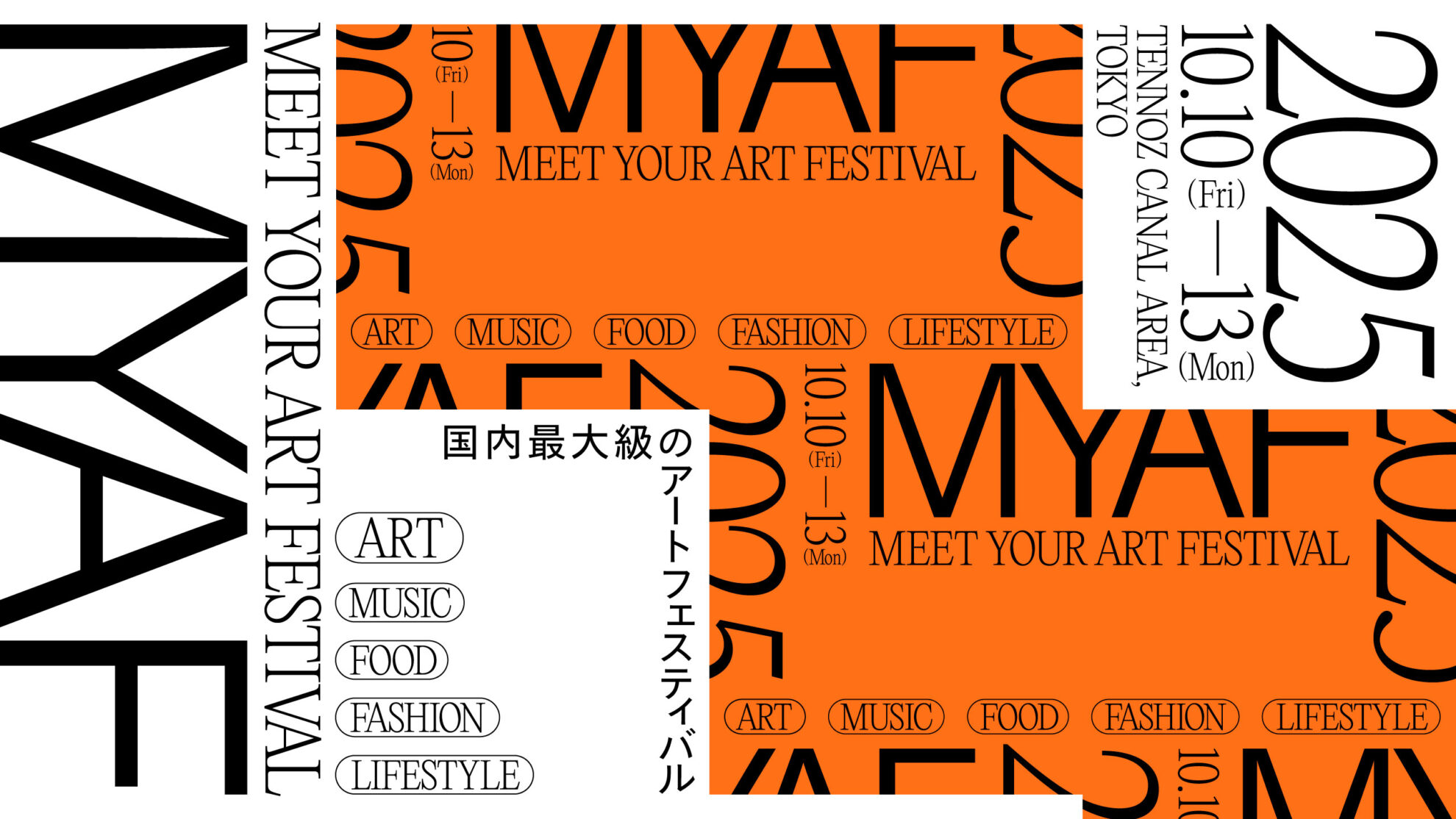「MEET YOUR ART FESTIVAL 2025」参加のお知らせ
