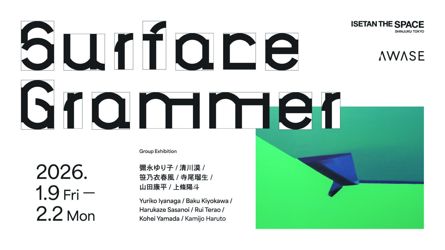 AWASE gallery × ISETAN THE SPACE グループ展「Surface Grammar」<span class='secondary-title' data-stt-ignore>AWASE gallery × ISETAN THE SPACE Group Exhibition "Surface Grammar"</span>