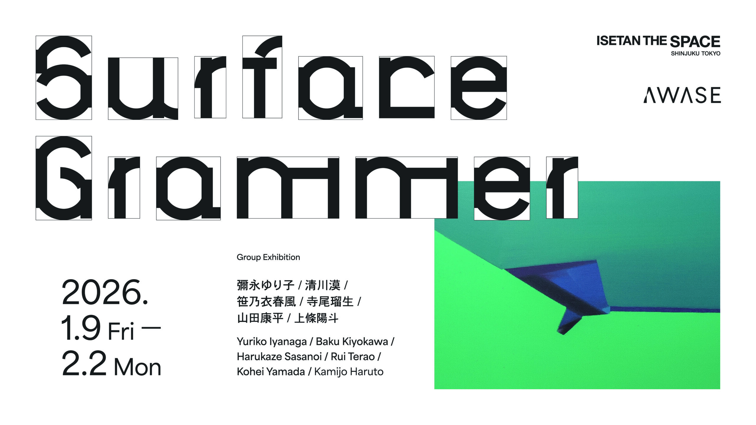 AWASE gallery × ISETAN THE SPACE グループ展「Surface Grammar」<span style='color:black; font-size:14px;display: block; margin-top: 10px; padding-left: 10px;'>AWASE gallery × ISETAN THE SPACE Group Exhibition "Surface Grammar"</span>