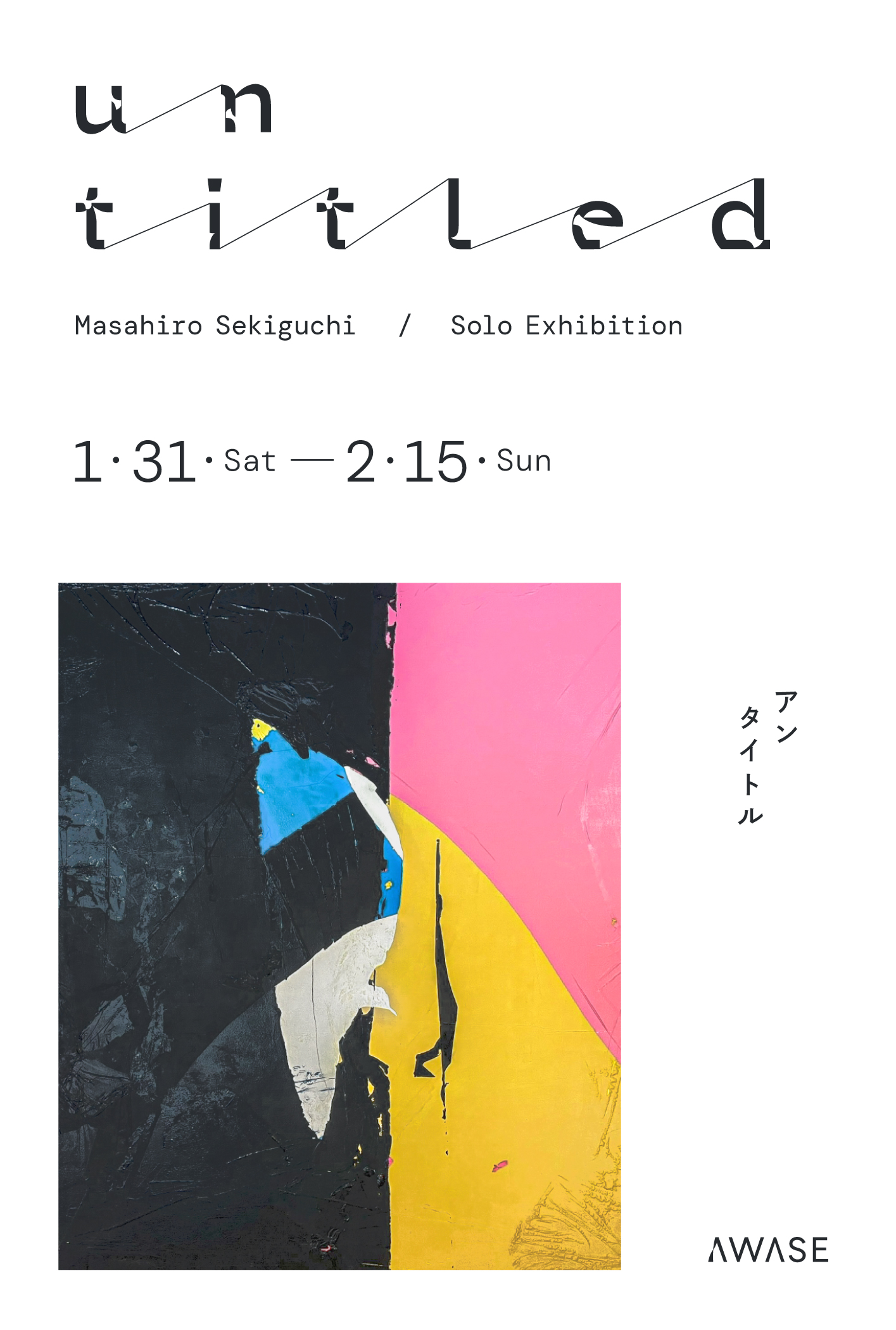 関口正浩個展「untitled」<span style='color:black; font-size:14px;display: block; margin-top: 10px; padding-left: 10px;'>Masahiro Sekiguchi Solo Exhibition "untitled"</span>