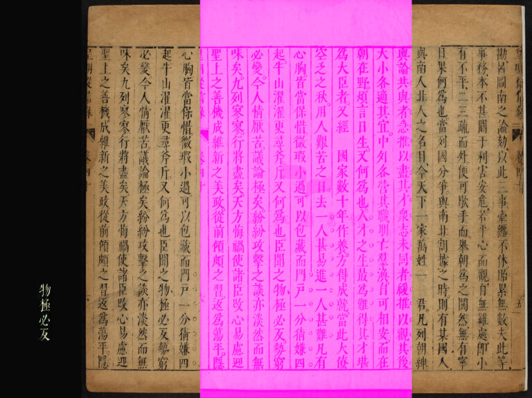 Goyo Gallery × AWASE gallery Collaborative Exhibition 「物極必反」 Curated by Mizuki Endo<span class='secondary-title' data-stt-ignore>Goyo Gallery × AWASE gallery Collaborative Exhibition</span>