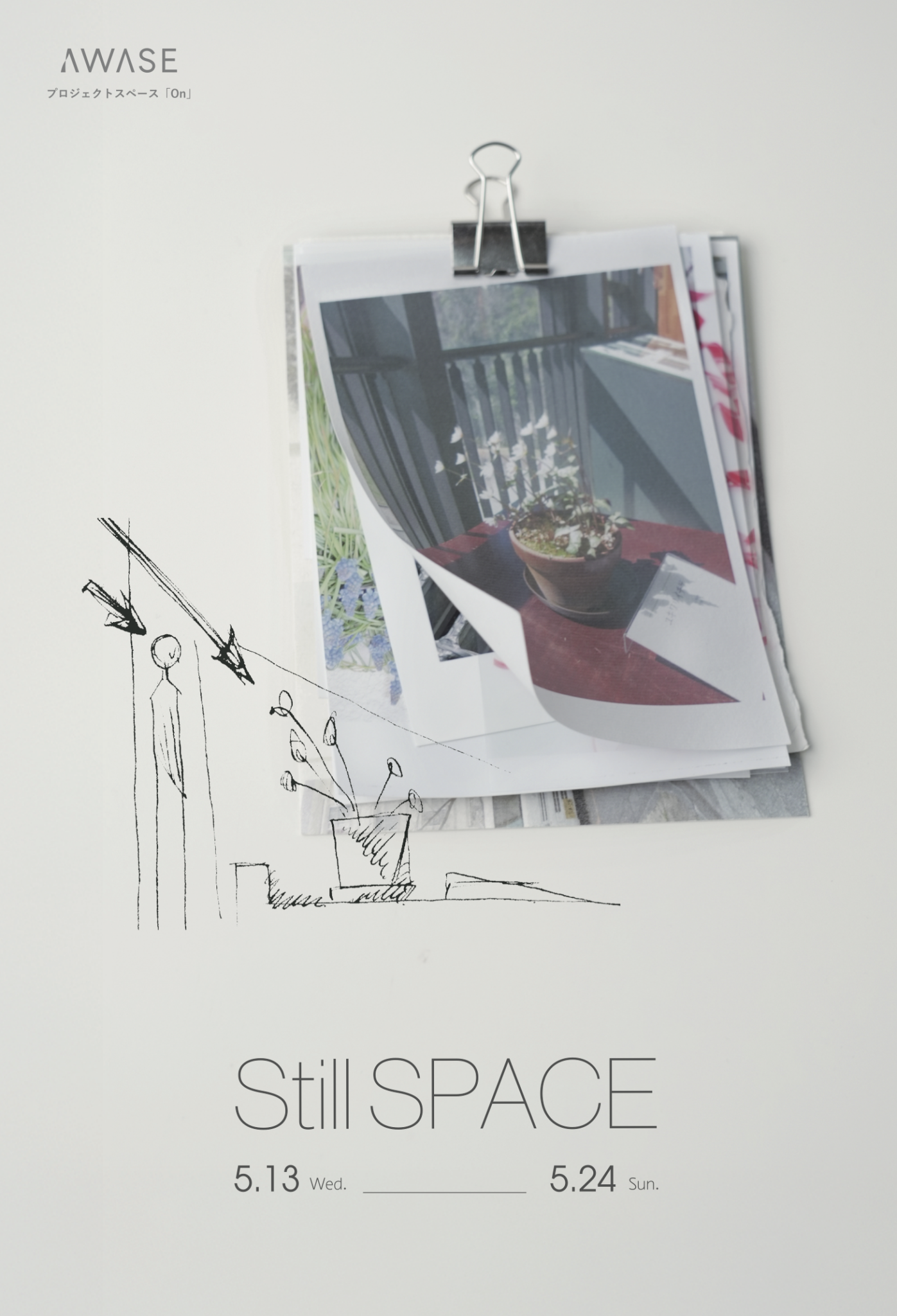 清原緋蕗×GUO Yuanyuan(カク エンエン)「Still SPACE」<span class='secondary-title' data-stt-ignore>Hiiro Kiyohara×Guo Yuanyuan "Still SPACE"</span>