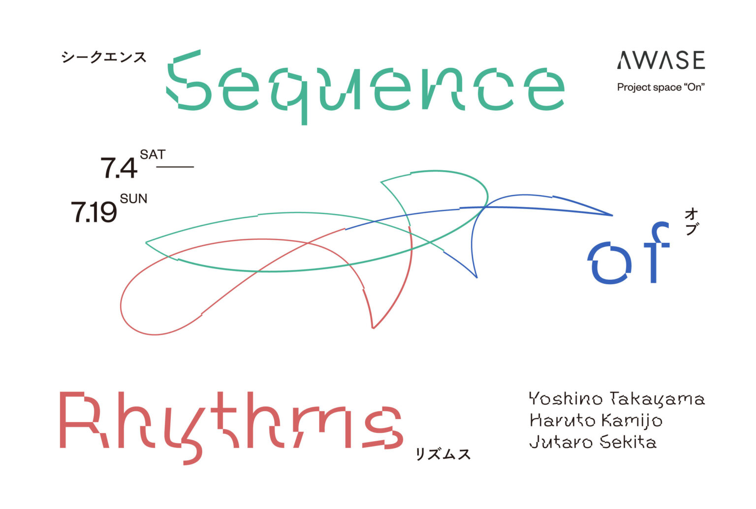 上條陽斗×関田重太郎×高山芳の「Sequence of Rhythms」<span class='secondary-title' data-stt-ignore>Haruto Kamijo×JUTARO SEKITA×Yoshino takayama "Sequence of Rhythms"</span>