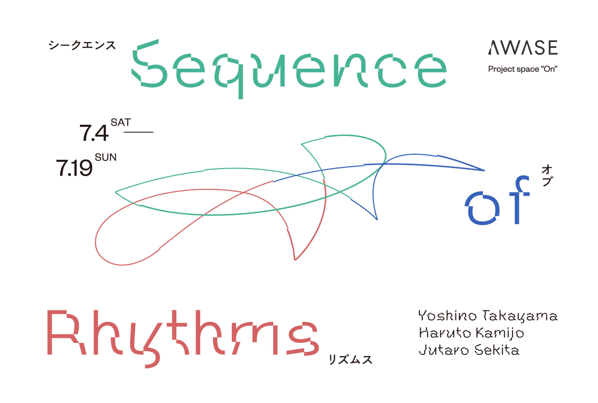 上條陽斗×関田重太郎×高山芳の「Sequence of Rhythms」<span class='secondary-title' data-stt-ignore>Haruto Kamijo×JUTARO SEKITA×Yoshino takayama "Sequence of Rhythms"</span>